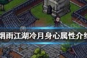 烟雨江湖紫阳万道拳怎么学？武学招式及属性有哪些特点？