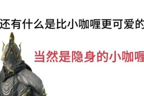 星际战甲阴影伙伴隐身触发条件是什么？