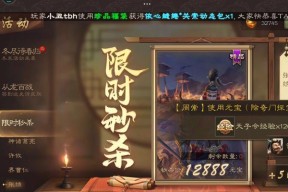 三国杀中秒杀武将何时会恢复？如何提前得知更新信息？