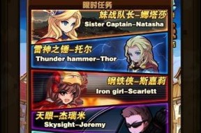 《天眼骑士》通关攻略大揭秘（掌握这些技巧）