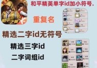 绝地求生端游更改网名步骤？