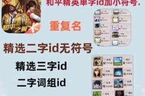 绝地求生端游更改网名步骤？