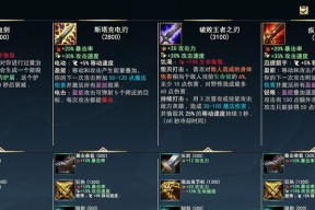 联盟手游小炮推荐装备有哪些？装备选择的依据是什么？