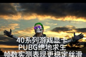 电脑主机摆件在绝地求生中如何设置？设置步骤是什么？