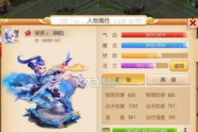 仙剑奇侠传四手游鬼炼技能全解析？如何掌握鬼炼的全部技能？