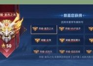王者排位榜称号领取条件是什么？如何快速获得？
