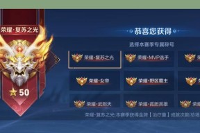 王者排位榜称号领取条件是什么？如何快速获得？