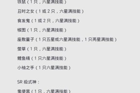 阴阳师中如何查看式神等级？设置查看等级的方法是什么？