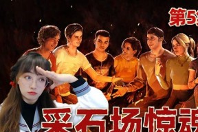 《采石场惊魂》游戏全成就解锁条件一览（探索恐怖的采石场）