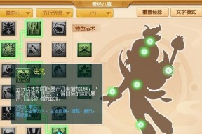 梦幻西游（选择适合自己的法宝）