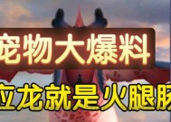《寻找应龙的召唤方法——山海神兽在游戏世界中的秘密》（探索游戏中召唤神兽的奥秘与技巧）