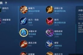 离出装攻略（打造强势离）