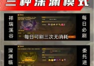 dnf深渊模式的通关策略是什么？