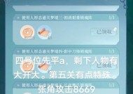 三国杀olsp孙策如何通关？有哪些策略？