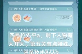 三国杀olsp孙策如何通关？有哪些策略？
