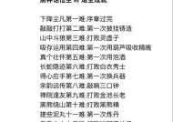 神仙道黑焰傀儡关卡如何通过？技巧是什么？