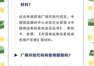 预设码的使用方法是什么？