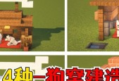 我的世界中狗繁殖的正确方式？