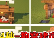 我的世界中狗繁殖的正确方式？