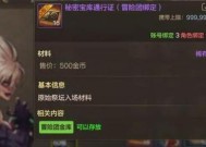 地下城攻坚战门票获取途径有哪些？