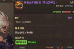 地下城攻坚战门票获取途径有哪些？