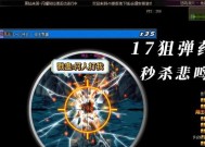 地下城狙击兵快速打法有哪些？如何提高战斗效率？