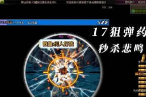 地下城狙击兵快速打法有哪些？如何提高战斗效率？