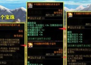 DNF称号上应该镶嵌哪种宝珠？选择宝珠的依据是什么？