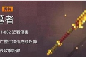 地下城橙装处理的最佳方式是什么？