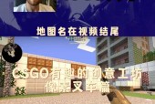 我的世界中如何实现csgo的联机？