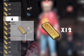 绝地求生商店物品出售方法是什么？如何获取更多金币？