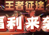 王者征途中装备闪光效果的获取方法是什么？