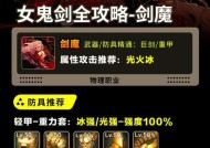 地下城超剑模式玩法指南是什么？