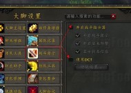 魔兽世界查询记录关闭方法是什么？关闭后有什么影响？