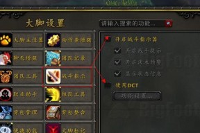 魔兽世界查询记录关闭方法是什么？关闭后有什么影响？