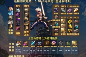 剑魂在pk中如何应对转圈战术？有效策略有哪些？