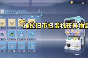 《幻塔雪中来客》全新时装如何获得（开启冒险之旅）