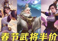 三国杀半价合成活动详情是什么？