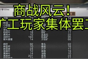 明日之后第三季采麻工职业全攻略（掌握采麻技巧）