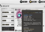 《侠客新手速刷残章攻略》（掌握最新速刷教程）