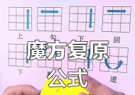 魔域新三阶魔方的玩法教程是什么？如何快速掌握新三阶魔方？
