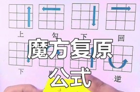 魔域新三阶魔方的玩法教程是什么？如何快速掌握新三阶魔方？