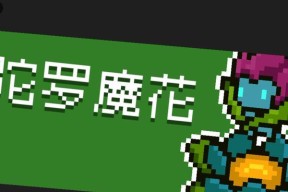 元气骑士超界者怎么获得？获取攻略有哪些要点？
