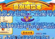 洛克王国获取钻石的途径有哪些？