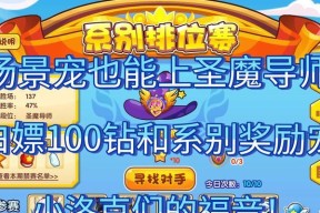 洛克王国获取钻石的途径有哪些？