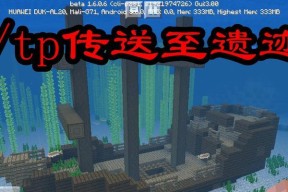 我的世界传送点怎么设置？详细步骤是什么？