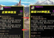 DNF中哪种玉最为珍贵？它的获取方式和用途是什么？