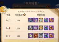 阴阳师休闲模式如何重新开启？