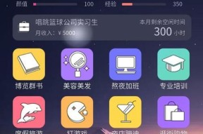 《揭秘人生选择器白朵朵结局攻略》（一款以游戏为主的人生模拟器）