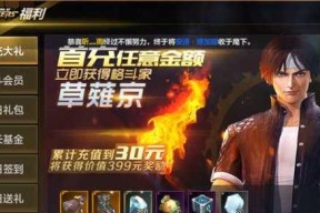 拳皇手游用什么软件下载？下载过程中需要注意什么？